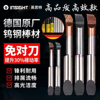 INSIGHT英思特MBQR免对款MPR仿形内孔镗刀钨钢车刀小内孔镗刀数控