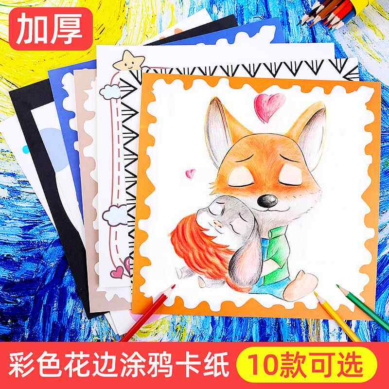 边框卡纸裱边框 手工DIY美术中国古风彩色花边绘画素描花边卡纸