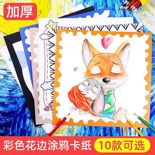 边框卡纸裱边框 手工DIY美术中国古风彩色花边绘画素描花边卡纸