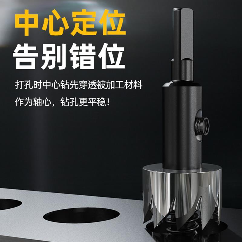 金属不锈钢高速钢开孔器钻头专用铁皮圆形铝合金开口扩孔打孔神器