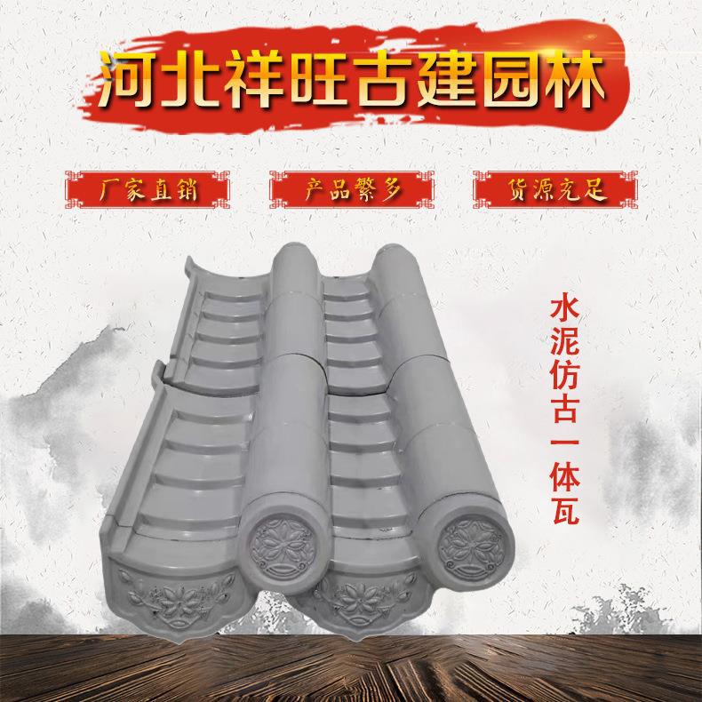 水泥瓦仿古青瓦连体瓦古建瓦中式屋顶装饰瓦