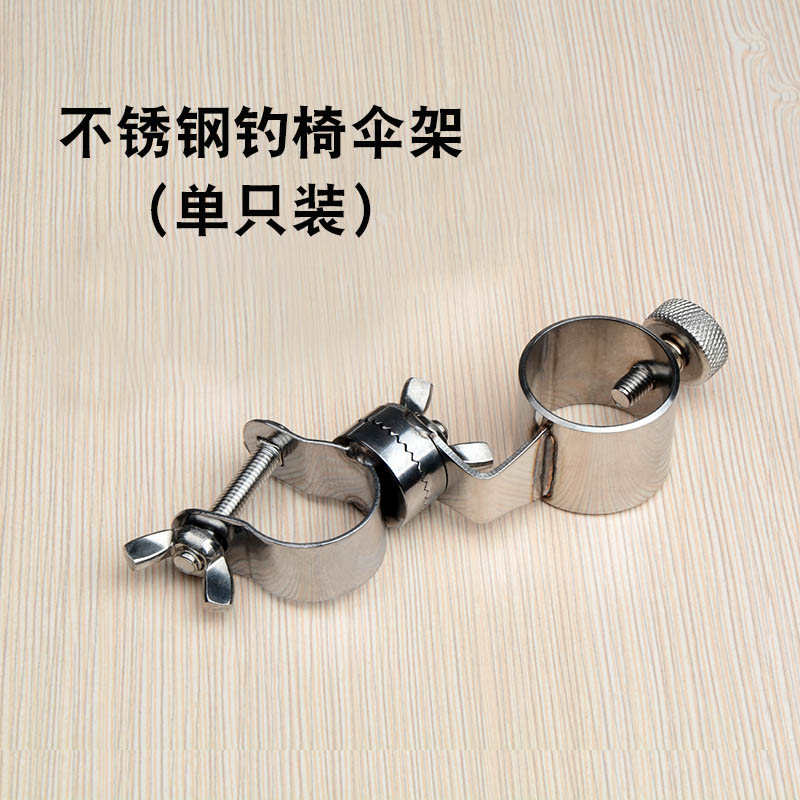 伞架通用配件伞椅钓鱼欧式连接器椅垂钓支架万向钓固定器钓多功能