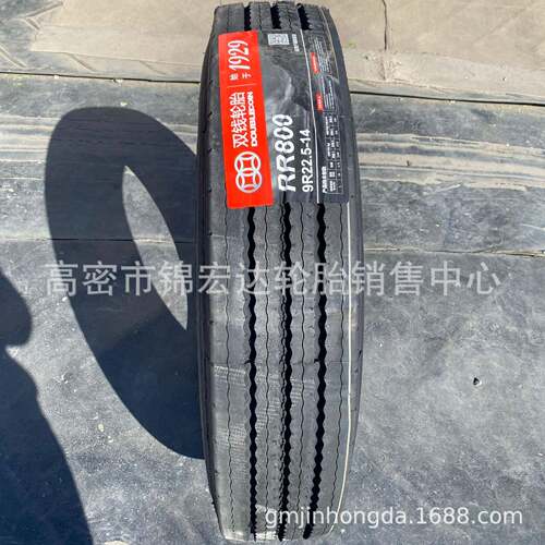 双钱轮胎9R22.5 315/80R22.5 295/80R22.5真空钢丝货车轮胎