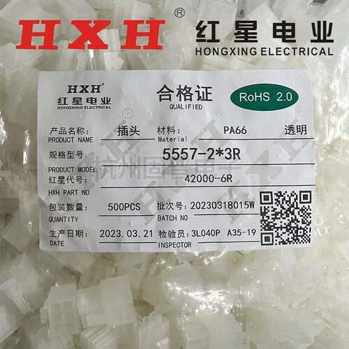 /HX红星接插件57(4.2M)HXM42000插389头57-2R/4R6R/8R/10-16HR