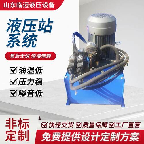 液压站系统总成0.75/1.5/2.2/3.75/5.5KW数控机床小型液压站厂家