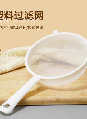 塑料过滤网漏勺雪莲菌油漆豆浆滤网面粉筛捞沥网筛尼龙药淋子漏网