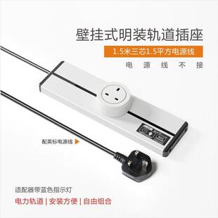 明装带线 线可移动英规轨道插座厨房岛台专用免打孔13A英规滑轨排