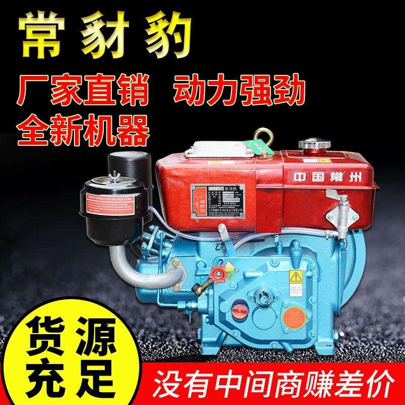 常州单缸柴油机发动机175R180R190水冷6/8匹小型农用手摇电启动