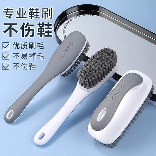 鞋刷子家用洗鞋刷子刷鞋洗衣衣服刷软毛不伤鞋板刷多功能专用神器