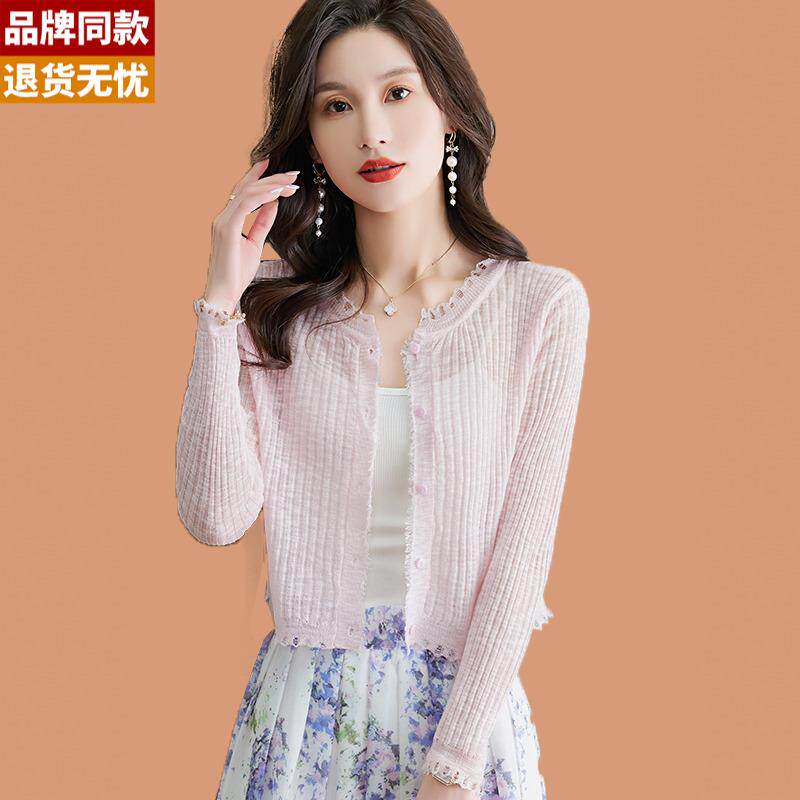 冰丝针织开衫女薄款小外搭披肩外套夏季配吊带裙子桑蚕丝防晒上衣