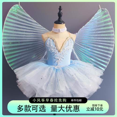 六一新款小风筝儿童芭蕾舞蓬蓬裙演出服女童长版翅膀道具舞蹈服装