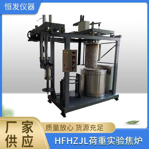 荷重实验焦炉,小,,煤的焦炭产率测定仪,小数显