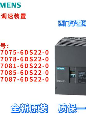 直流调速器 6RA7075/6RA7078/6RA7081/6RA7085/6RA7087-6DS22-0
