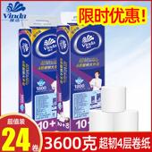 维达卷纸家用手纸24卷单提1800克无芯厕纸卫生纸实惠装 大卷筒纸