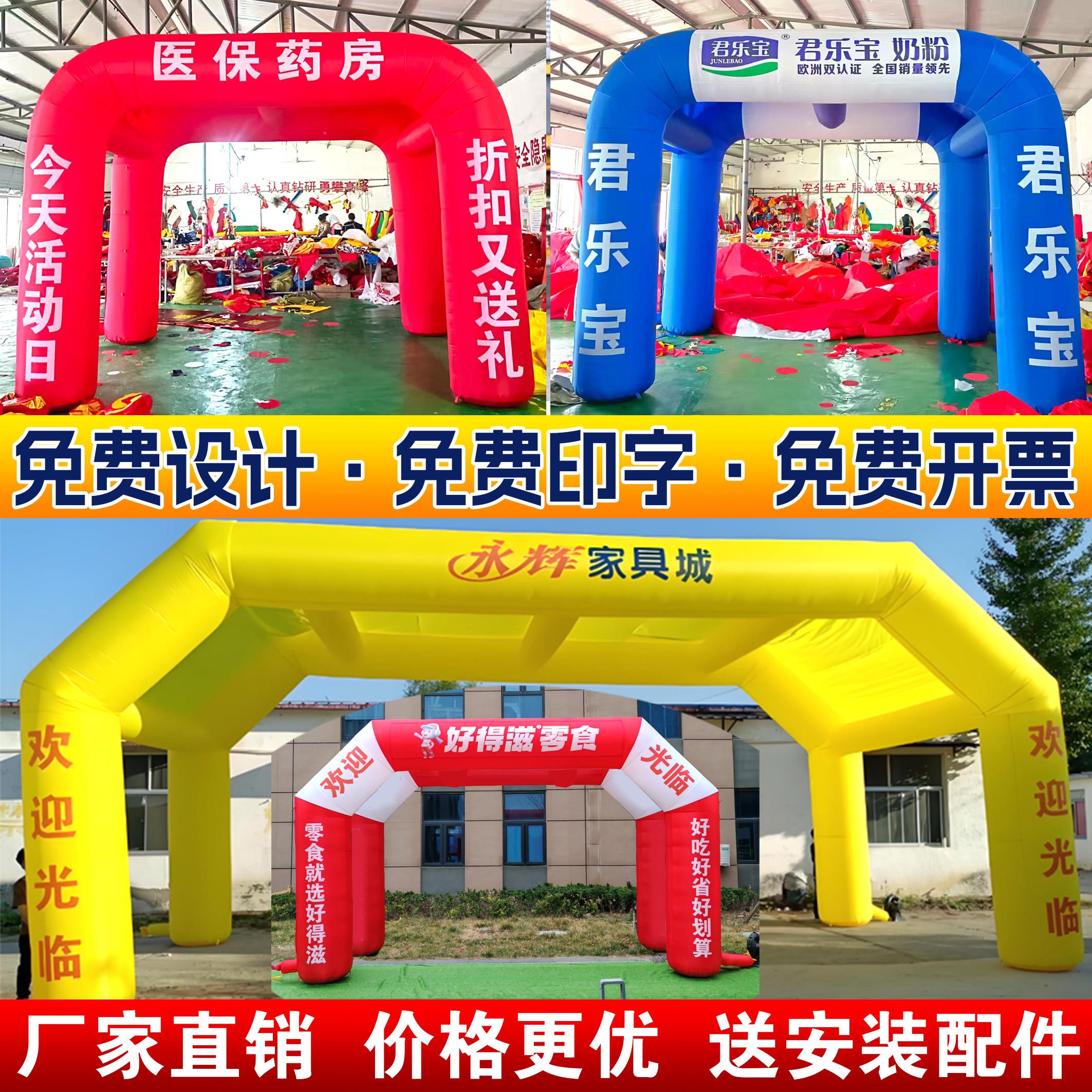 充气广告帐篷拱门开业庆典婚庆喜棚遮阳篷布气模四方四腿彩虹拱门