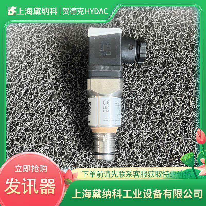 贺德克VD 8 D.0/-LED压差发讯器  钢铁/电力/造纸/汽车/石油化工