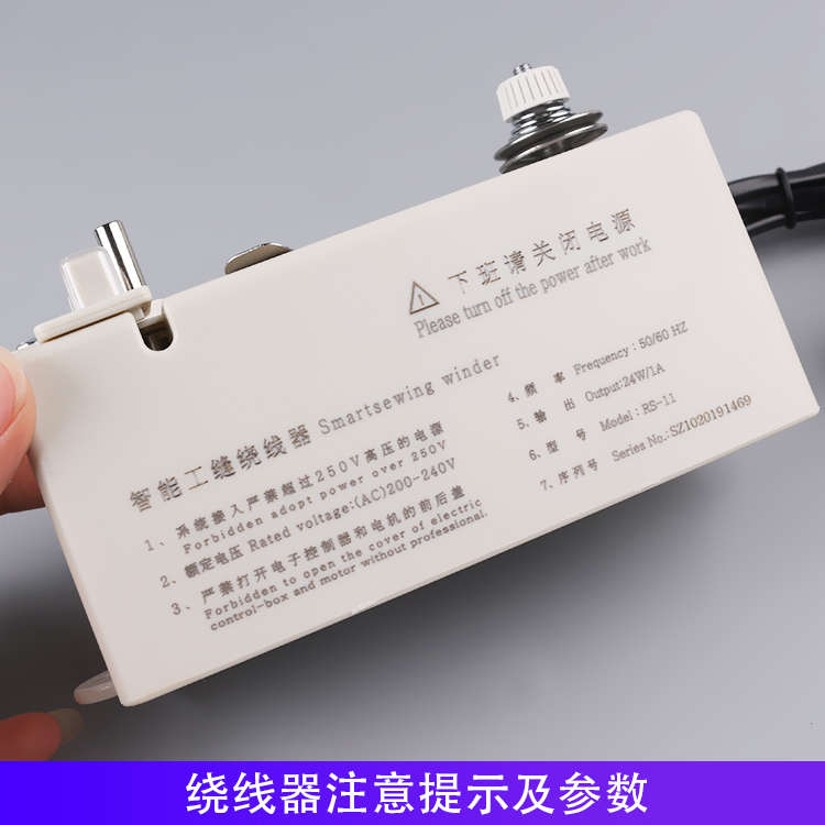 红杉梭芯绕线器打底线智能电子打线器工业平车绣花机家用线轴分线