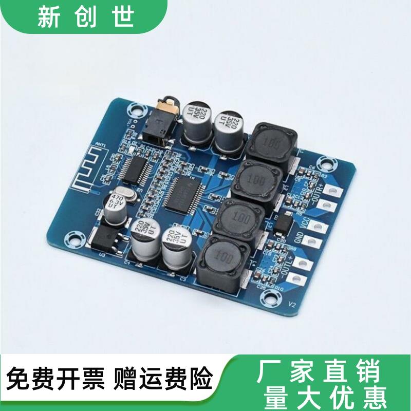XH-M314 超清蓝牙数字功放板TPA3118双45W音频放大模块AUX解码