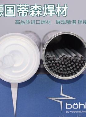 原装进口伯乐蒂森Thermanit GEW 316L-17/ E316L-17不锈钢电焊条