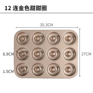 高档蛋糕模具21块甜饼杯甜圈烘焙工具玛德琳烘焙盘松烤箱家用不粘