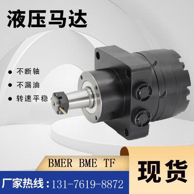 PARKER TF0240US081AADD摆线马达BMER-250车轮马达BME液压马达厂