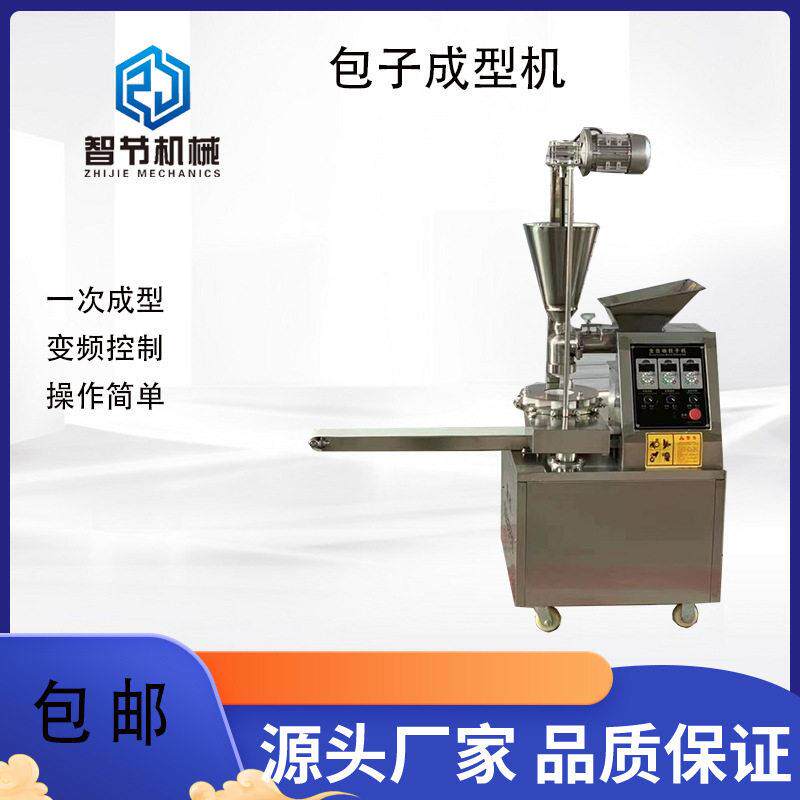 全自动包子成型机商用包子机豆沙包成型机仿手工蒸包成型机