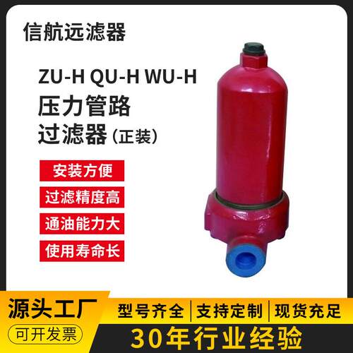 QU-H160×5 10 20 30 40 P S 高压过滤器