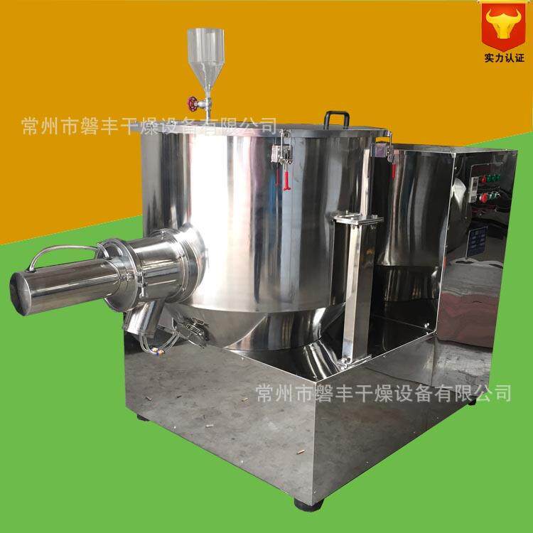 不锈钢高速混合机视频图片 小型高速搅拌机 磐丰 可根据要求制作