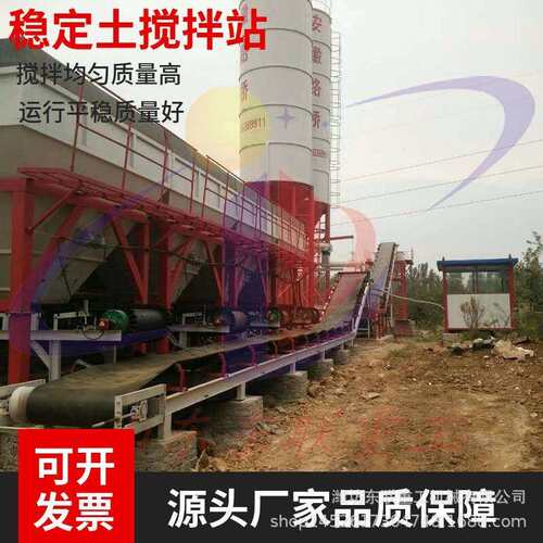 免基础 道路工程施工用稳定土拌合站系统 稳定土商混土搅拌拌合站