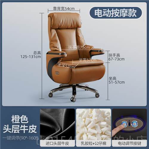 正品办智按能可躺电动午休老板椅律动室摩真皮办公椅电脑椅座椅公