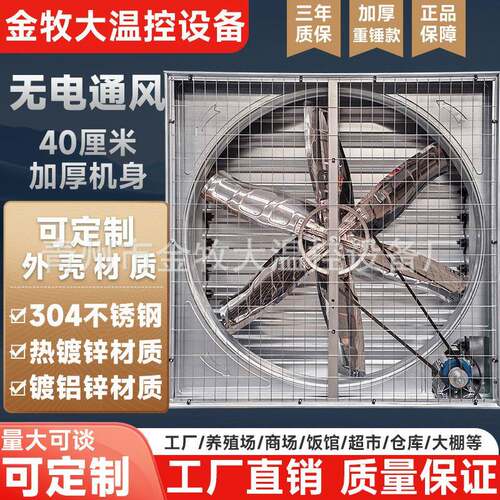畜牧养殖40加厚重锤负压风机工业排气通风扇车间厂房降温风机