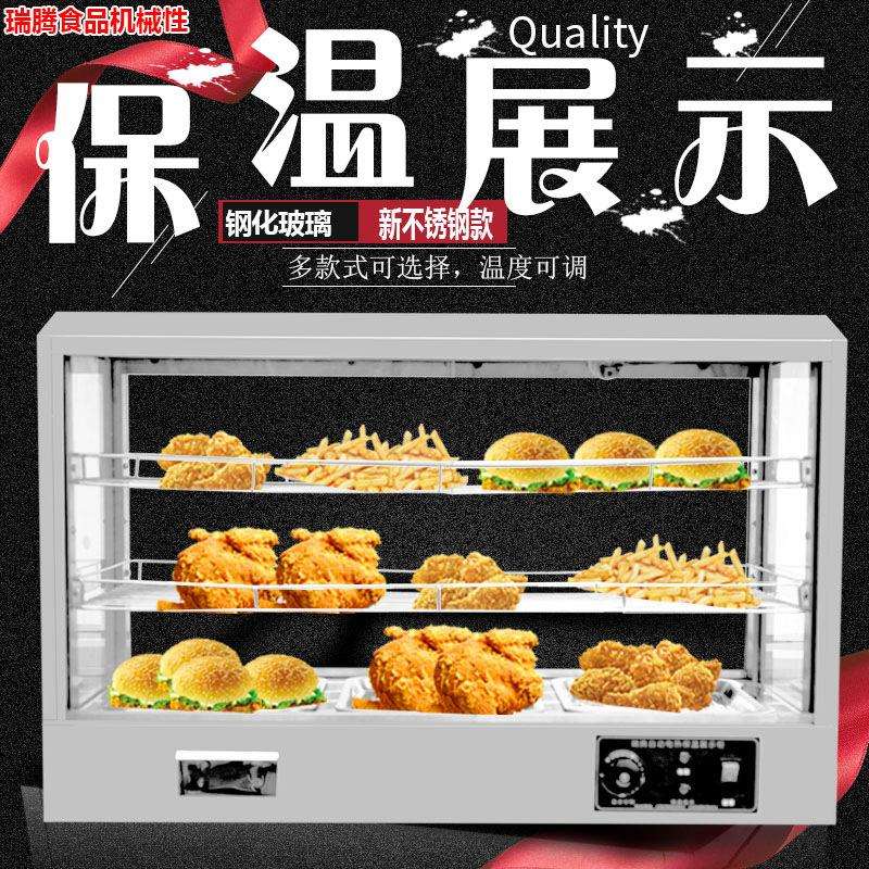 保温柜商用加热炸鸡恒温箱蛋挞加热保温展示柜油条烧饼饮料展示柜