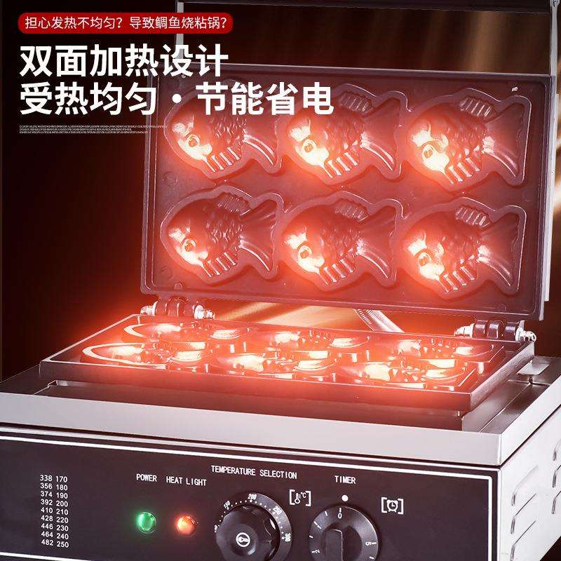 鲷鱼烧机器六条小鱼饼商用电开口雕鱼烧华夫饼机美规110V商业摆摊