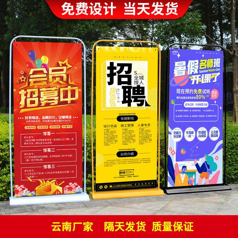 门型展架80x180易拉宝广告牌展示牌X展架立式落地式海报设计定做