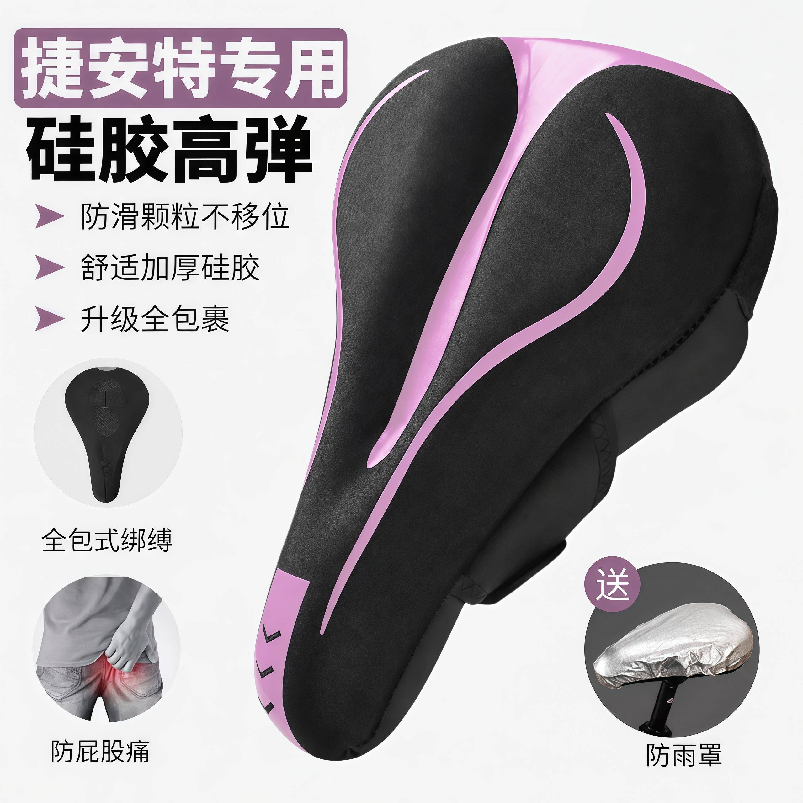 适用捷安特山地自行车坐垫套防屁股痛座垫女士骑行原装配件大全