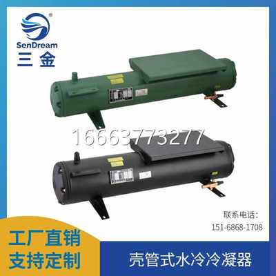 三金高效新款黑色5P管壳冷散热 壳管式水冷凝器 水泡厂家定做直销