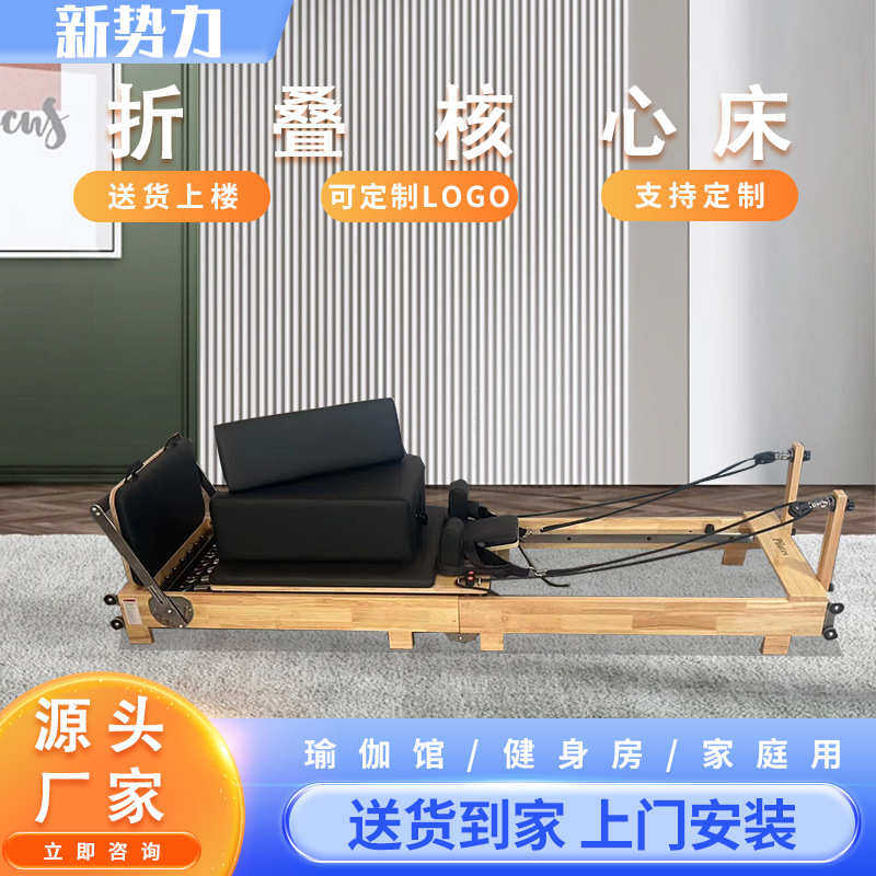 普拉提核心床便携家用一体床塑形健身用瑜伽拉伸训练普拉提折叠床