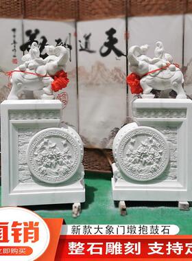 石雕门墩汉白玉抱鼓石一对大象青石石鼓别墅庭院貔貅麒麟门口摆件