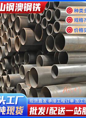 珠海钢材高频焊管q235b建筑幕墙用架子管15mm铁管6米圆管