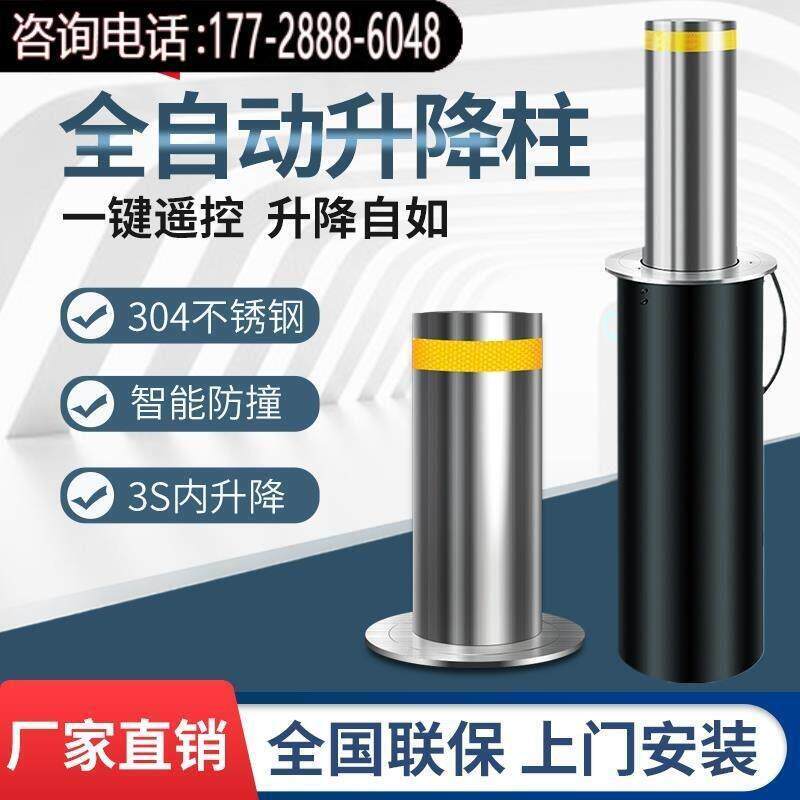 电动伸缩地桩停车全自动液压升降柱场挡车路障遥控不锈钢防撞路桩