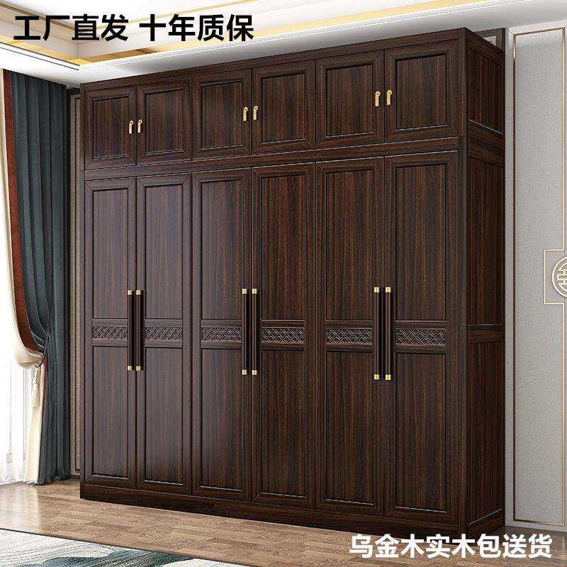 新中式乌金木实木衣柜对开门木质衣柜卧室家用实木新款中式大衣橱