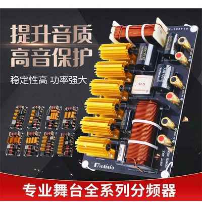 厂家直销专业音响分频器大功率二分频单15寸12寸线阵舞台高低音箱