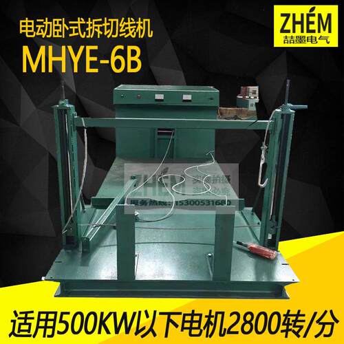 定子拆线机电动机铜丝拆卸电机扯线机电机马达铜线机0.5-500KW