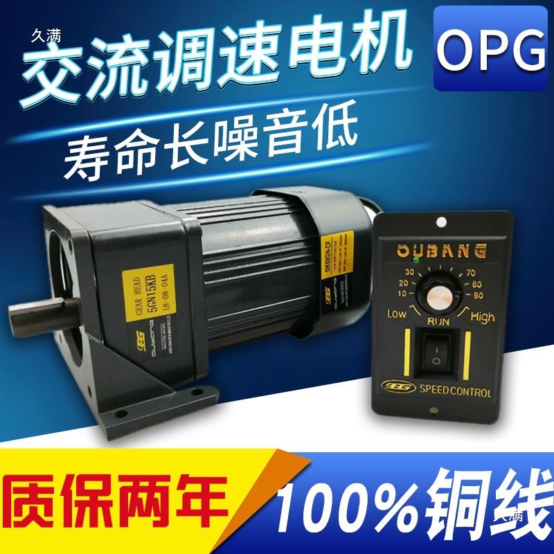 opg欧邦减速调型速PYR电220v小可调轮120变速齿减速电机变速马机