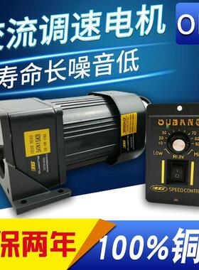 opg欧邦减速调型速PYR电220v小可调轮120变速齿减速电机变速马机