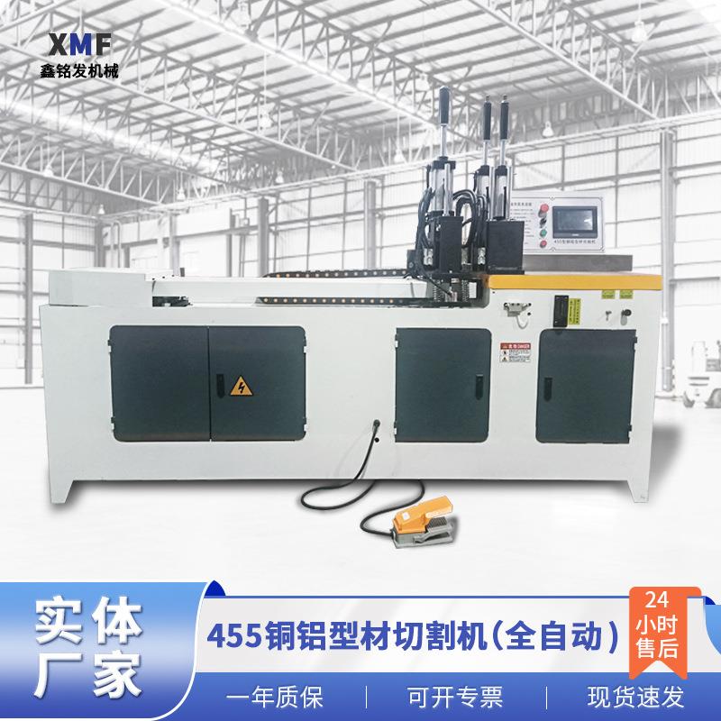 455全自动切铝机高精度铝切机铜材铝型材切割机PVC管材切割设备厂
