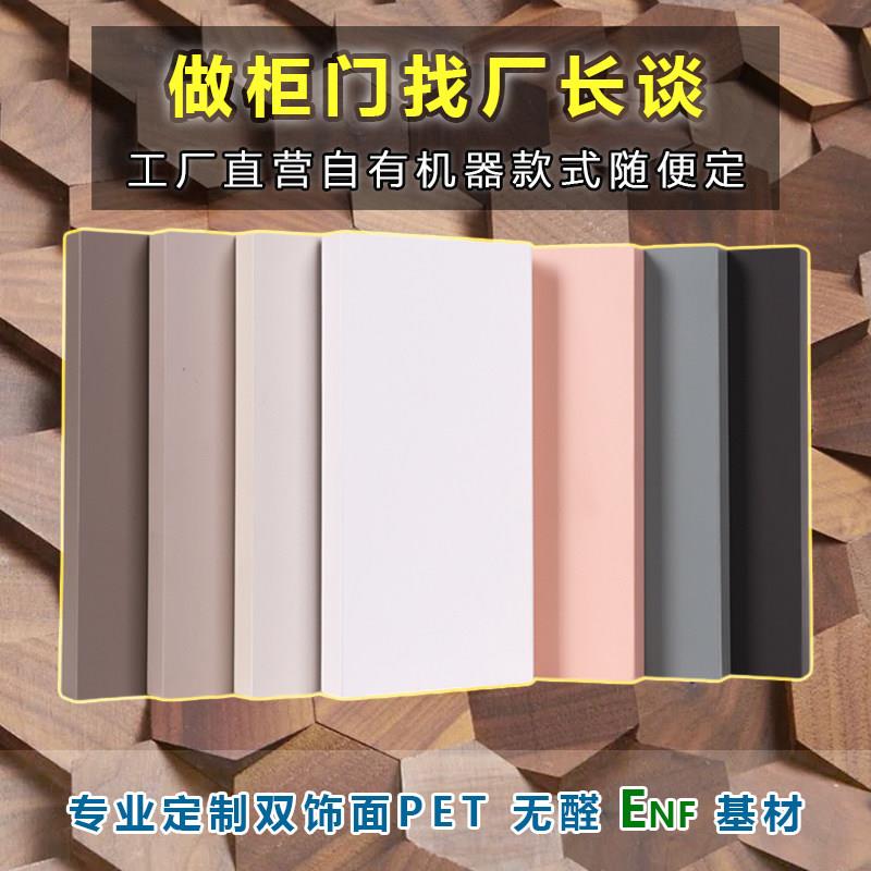 ENF级肤感高光柜门双饰面木纹?具车衣柜门板自装翻新免拉手定制柜