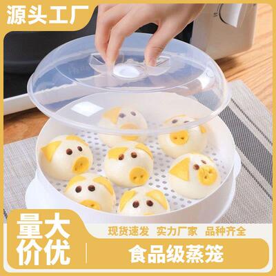 Microwave Steamer专用器具，家用带盖食品级蒸笼，多层加厚加热