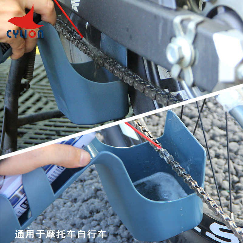赛领自行车油污收纳工具盒摩托车链条清洗剂链条油防喷溅工具套装