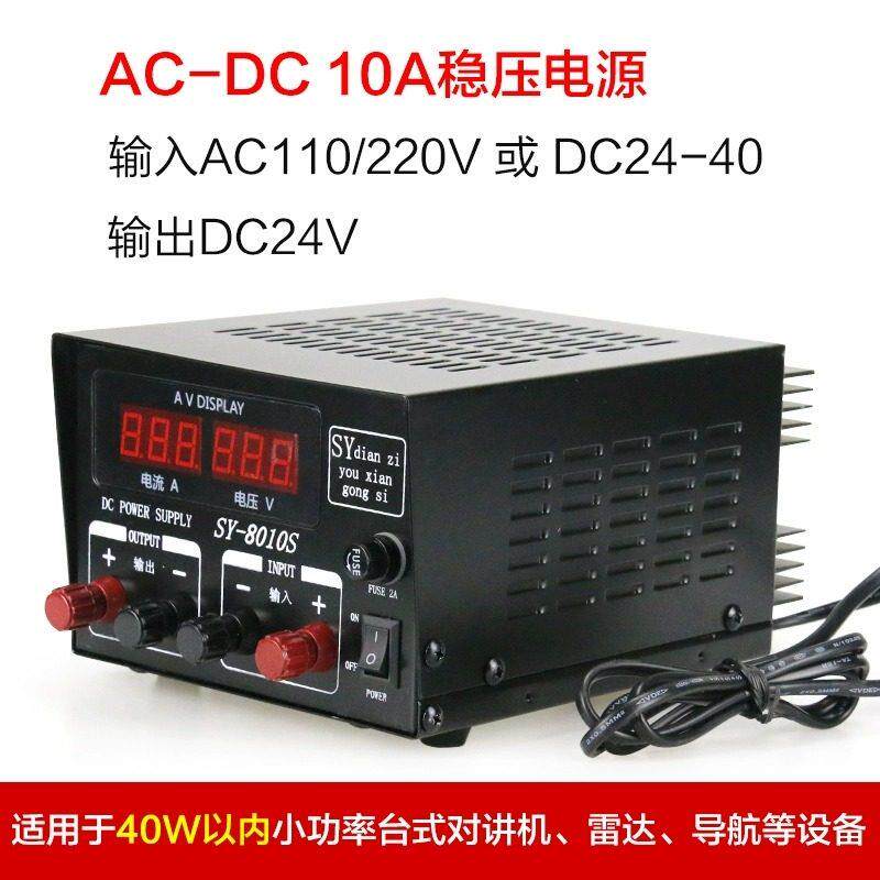 三鸥船用电源稳压器10A变压器SY8010F/S交直流220/24V转24/13.8V